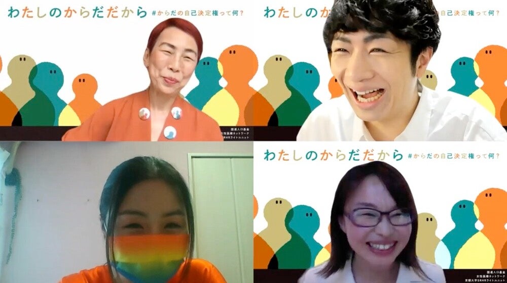 UNFPA 国連人口基金 駐日事務所 | わたしのからだだから