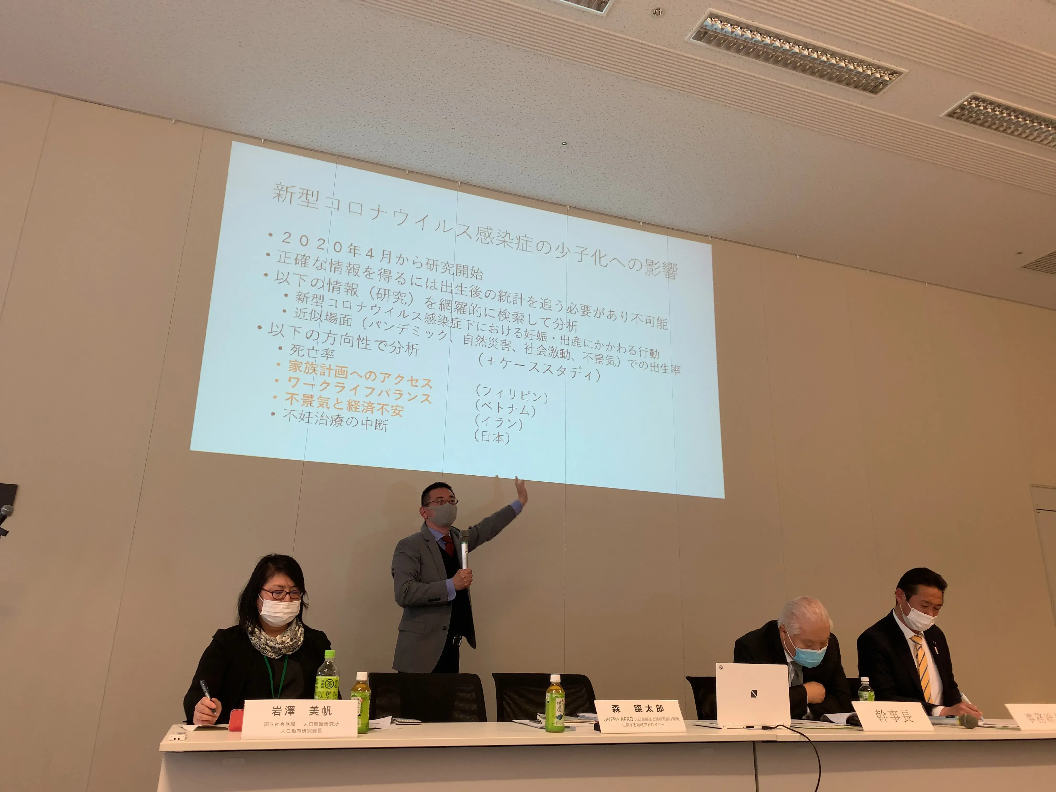 3月15日　国際人口問題議員懇談会（JPFP）勉強会「コロナ禍と人口（出生率）」でUNFPA人口高齢化アドバイザー森が講演