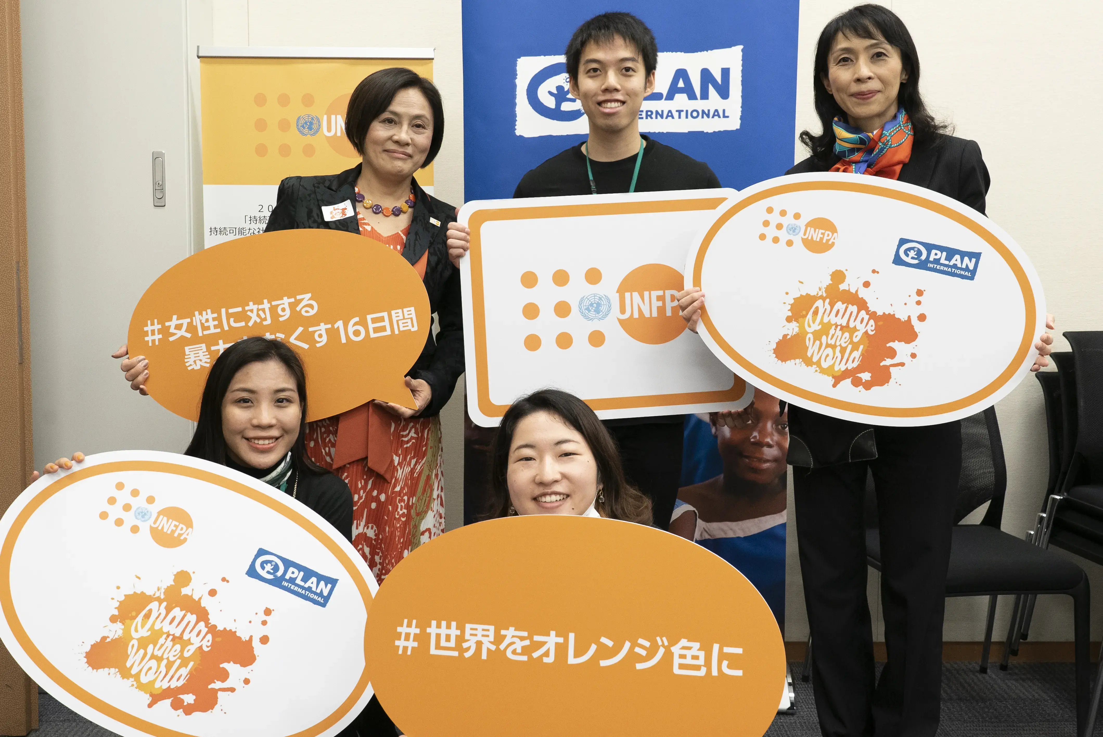 国連人口基金（UNFPA）東京事務所　広報インターン募集のお知らせ