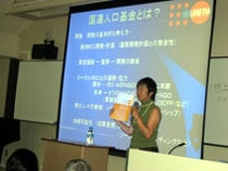 東京事務所長